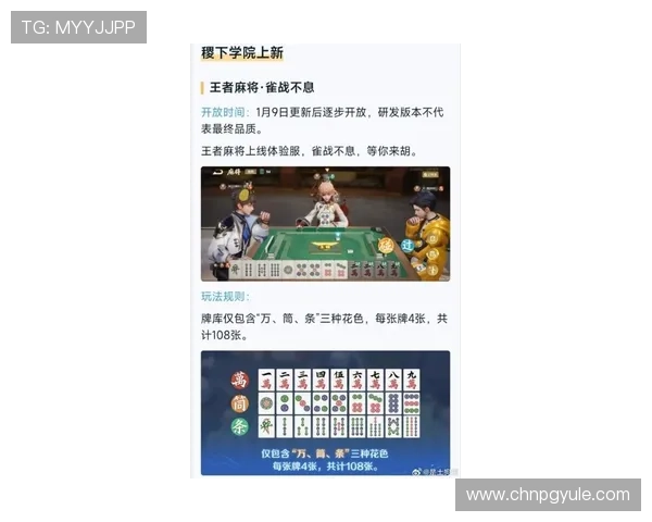 PG麻将真人平台官网提供最全面的游戏资讯与最新优惠活动推荐