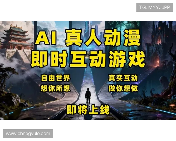 最新PG游戏真人手机版正式上线，丰富多样的真人游戏让玩家尽享真实互动快感