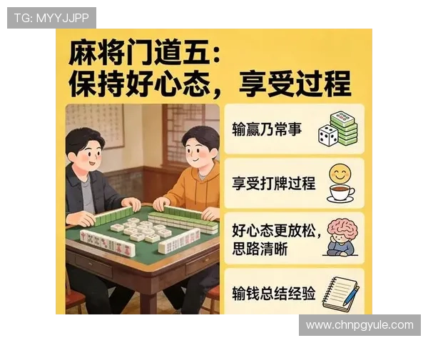 金沙麻将胡牌技巧与PG电子平台安全玩法全攻略